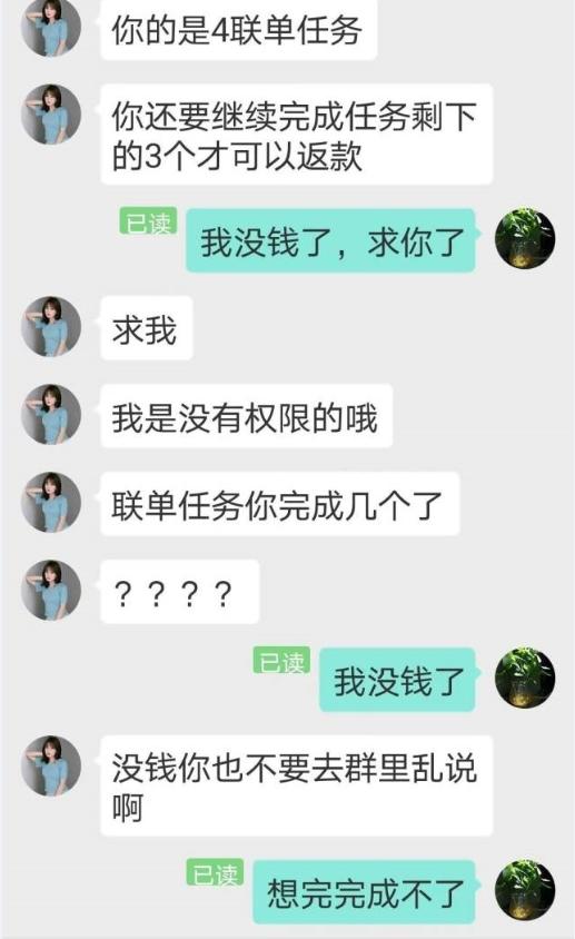 全职妈妈跳楼,丈夫发现其遭遇电诈!刷单诈骗为何频频得手?2