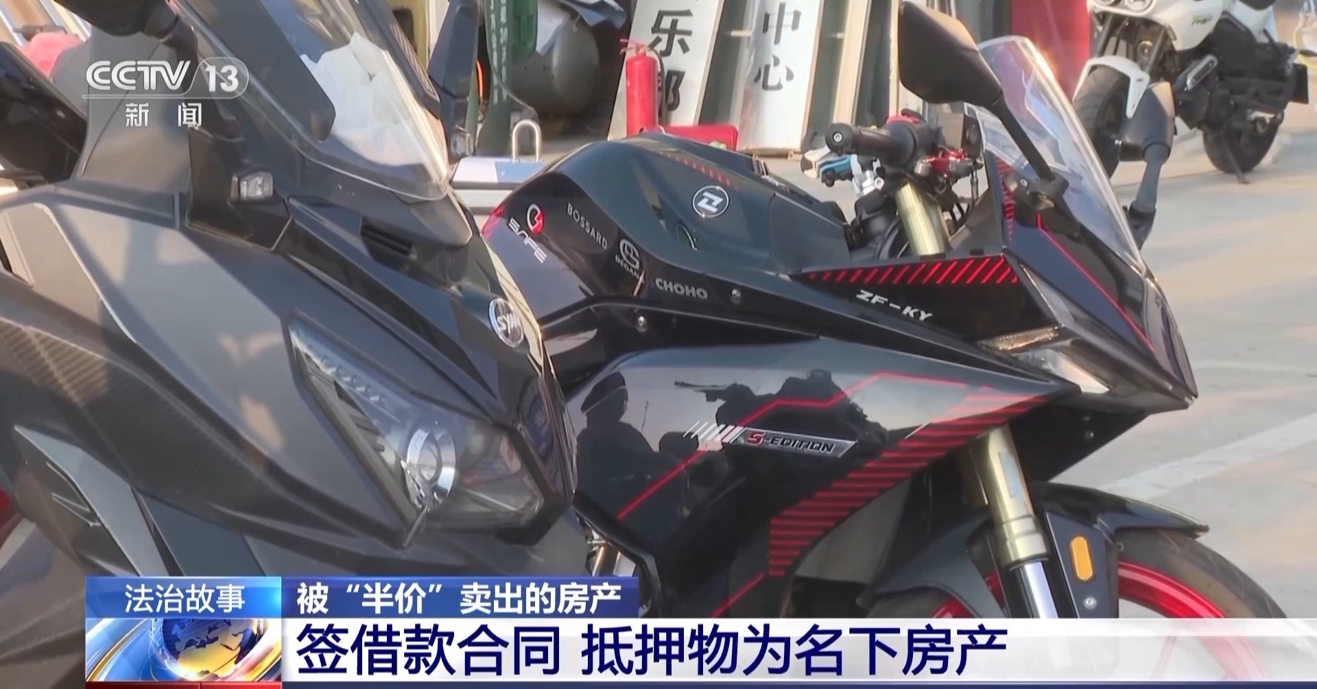 18岁男生为买摩托车半价卖房 合同是否有效?法院这样认定2
