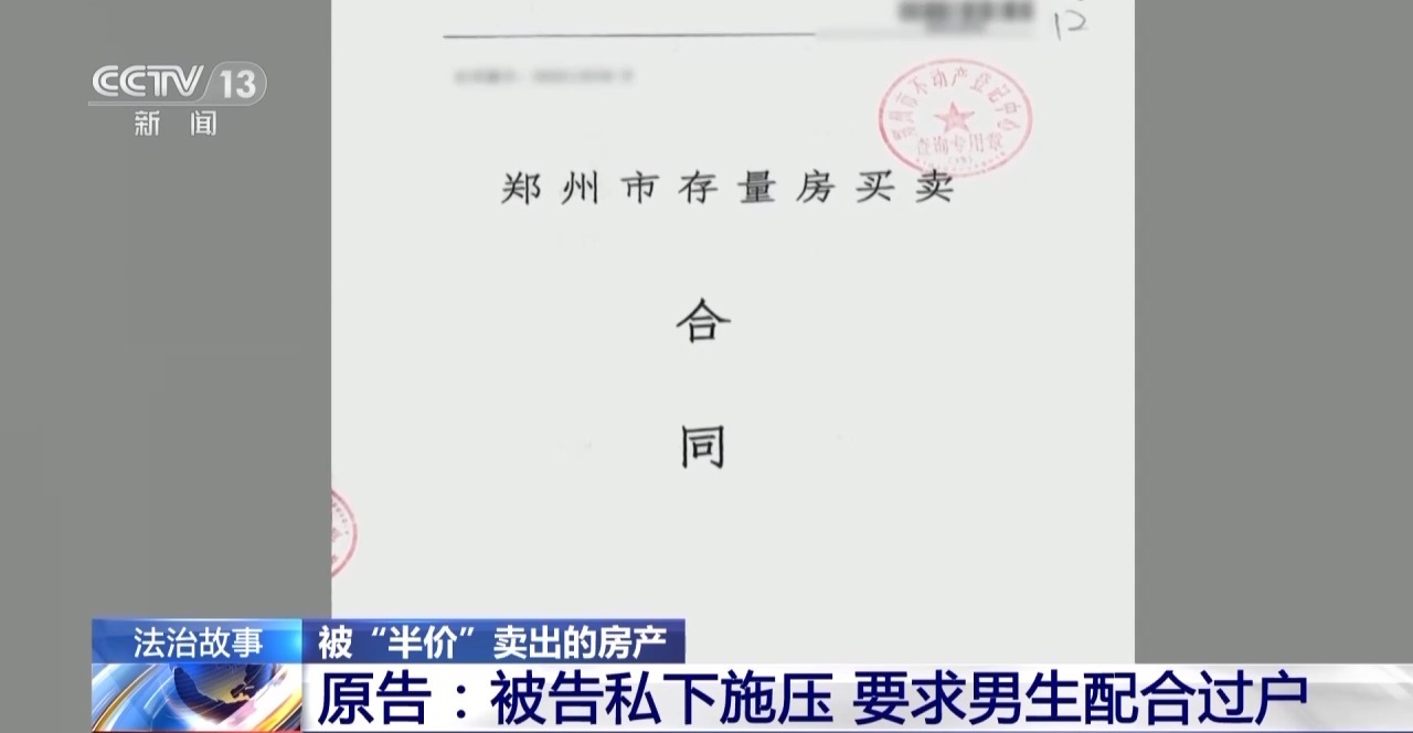 18岁男生为买摩托车半价卖房 合同是否有效?法院这样认定3