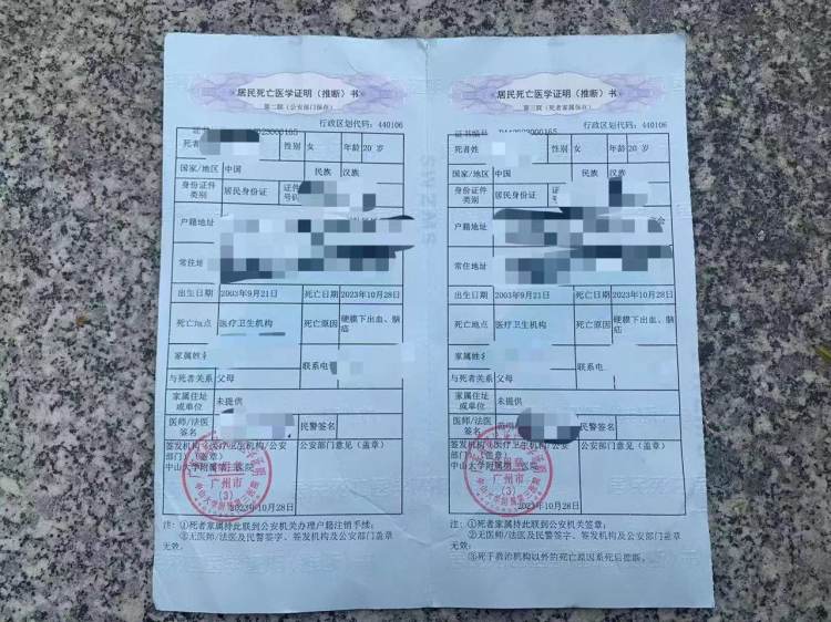 华南理工大学大一女生搭乘校园共享电动车摔伤昏迷，一月后身亡1