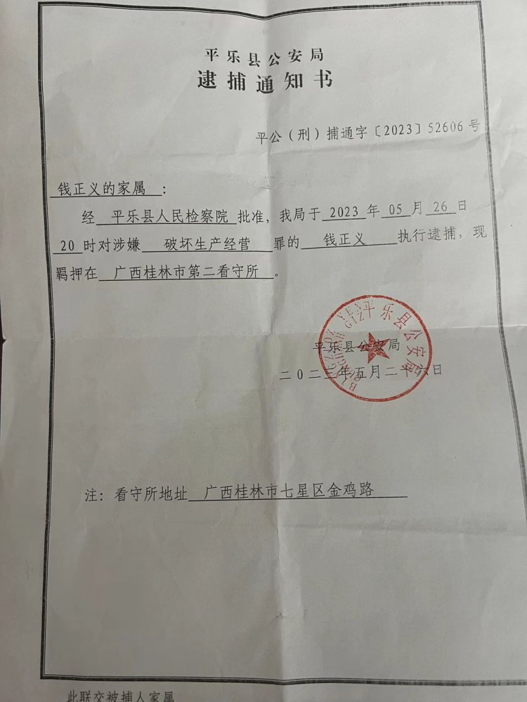 广西平乐县数十栋民房出现裂缝，多名村民称与采石场爆破有关2