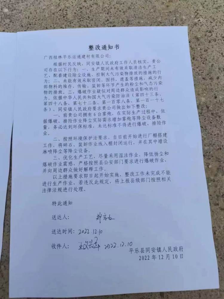 广西平乐县数十栋民房出现裂缝，多名村民称与采石场爆破有关6