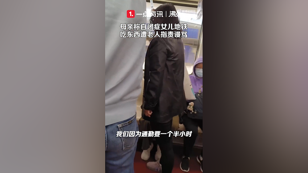 自闭症儿童地铁内吃东西遭老人谩骂？上海地铁客服：会进一步核实