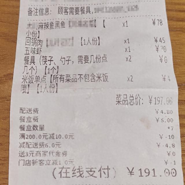 外卖漏送2份米饭，客人要求191元整单退款！杭州老板诉苦：等于请客吃饭1