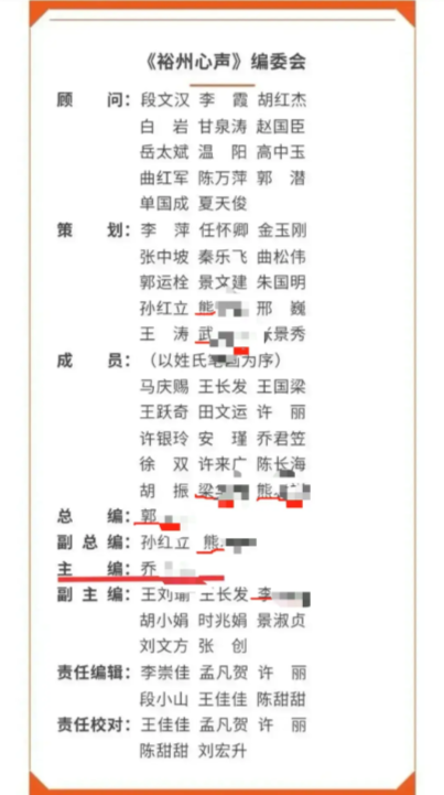 有奖征文23篇获奖作品12篇为同一作者？河南方城文联发布通报3