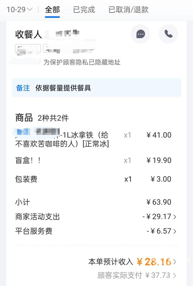 外卖漏送2份米饭，客人要求191元整单退款！杭州老板诉苦：等于请客吃饭2
