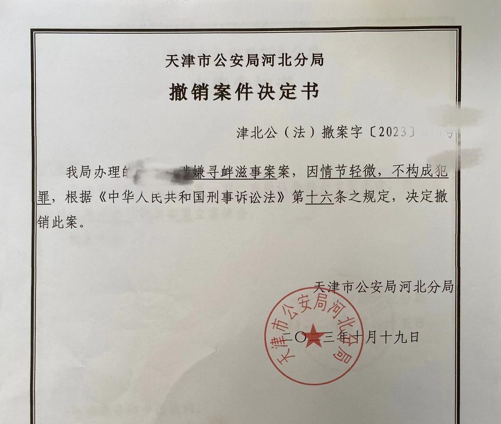 女医生被同事“投毒”，检测无法证明身体损伤与此有关 投药人被行拘15天1