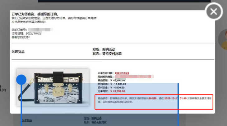 女子识破微博“亚马逊代付”骗局后被恐吓 律师：平台应加强对相关异动异常通讯参与人的监控1