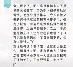 网传四川成都城管执法中与摊贩发生冲突致一名城管受伤，当地：视频不完整，会发布通报2