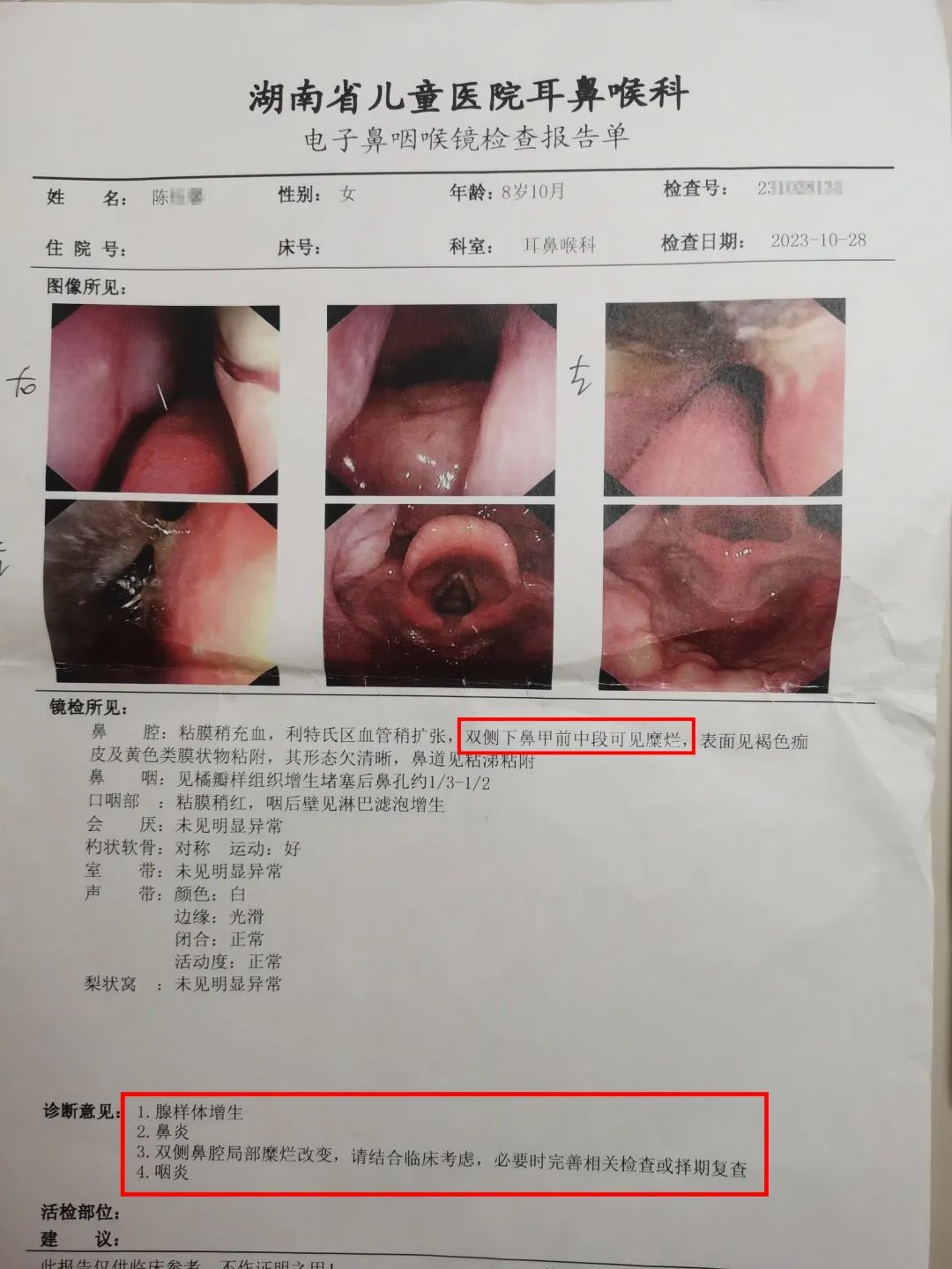 长沙多名家长称诊所专家用“祖传秘方”致小孩鼻腔糜烂，卫健介入4
