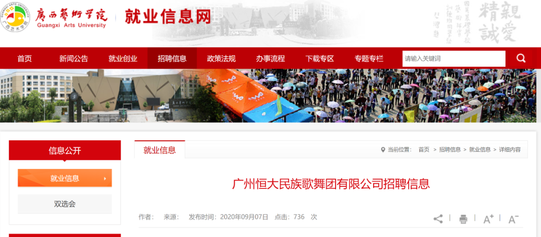 恒大歌舞团团长白珊珊：遭无数谣言攻击 已报案4