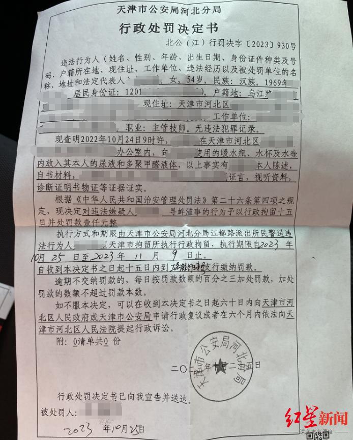 女医生被同事“投毒”，检测无法证明身体损伤与此有关 投药人被行拘15天5