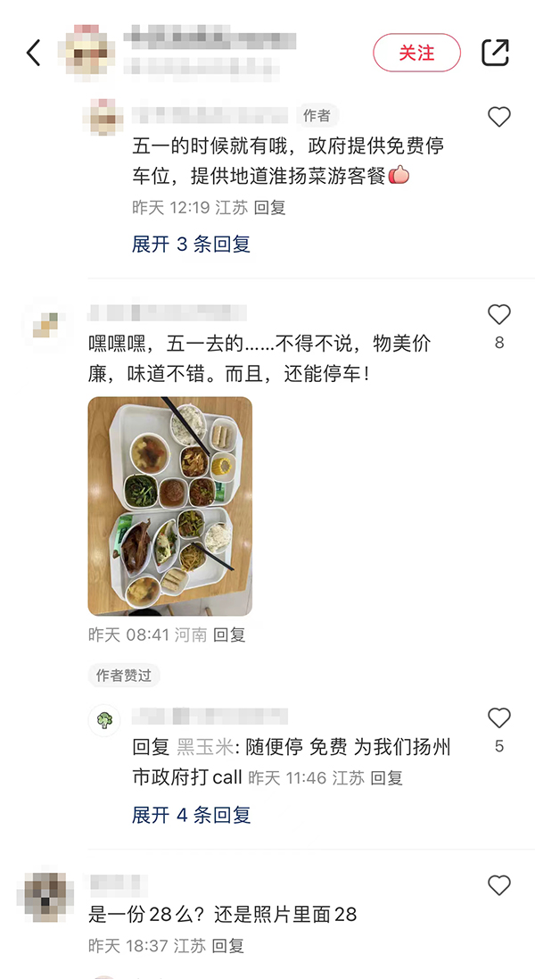 扬州市政府食堂提供游客餐,网友:为了文旅发展拼了4
