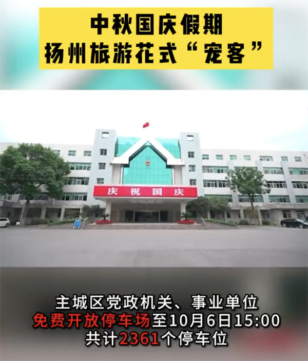 扬州市政府食堂提供游客餐,网友:为了文旅发展拼了2