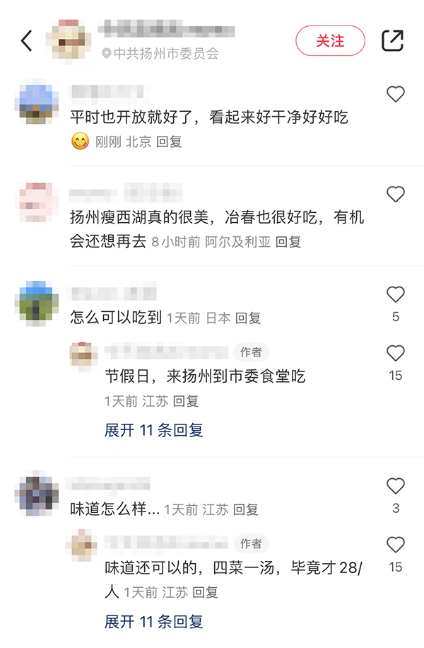 扬州市政府食堂提供游客餐,网友:为了文旅发展拼了3