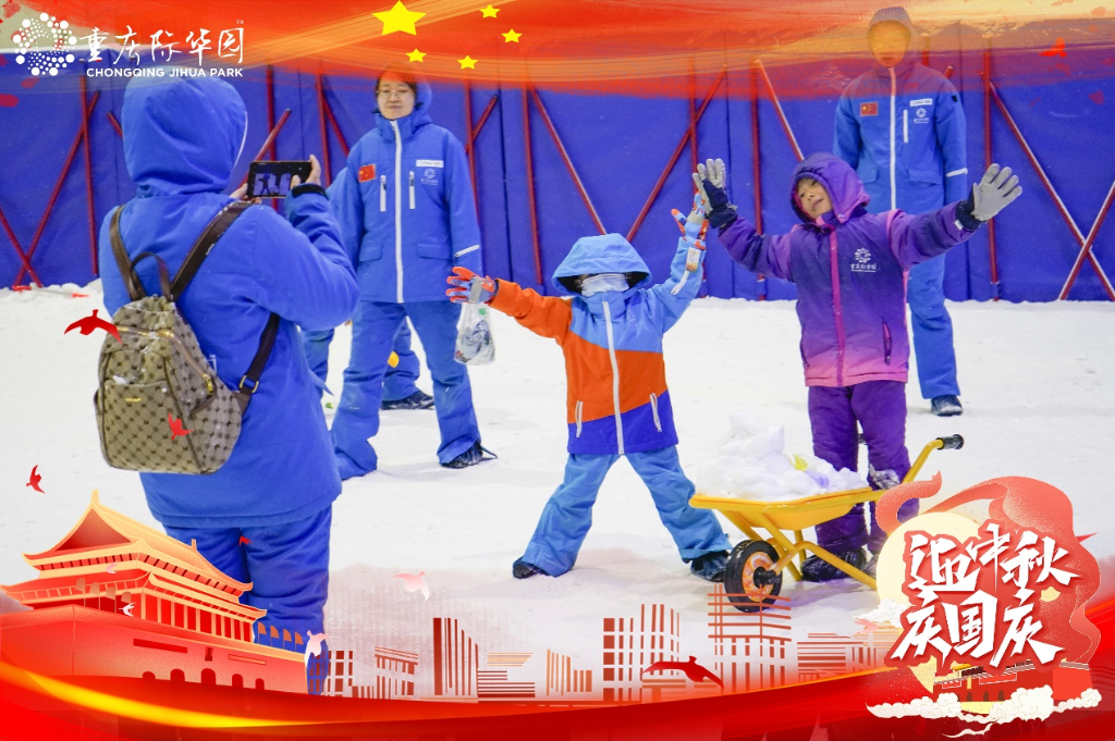 游客正在玩雪。际华园供图