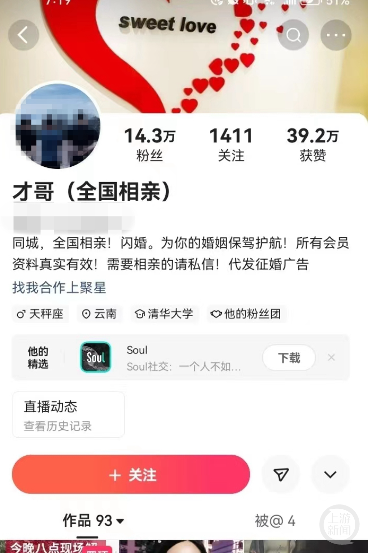 残障女性被挂网上征婚彩礼标价18万?官方 已成立工作专班正在核查