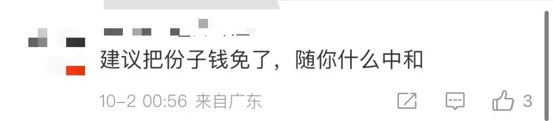 “朋友随2000，关系好的5000”！有人收了8张请帖：扛不住了……4