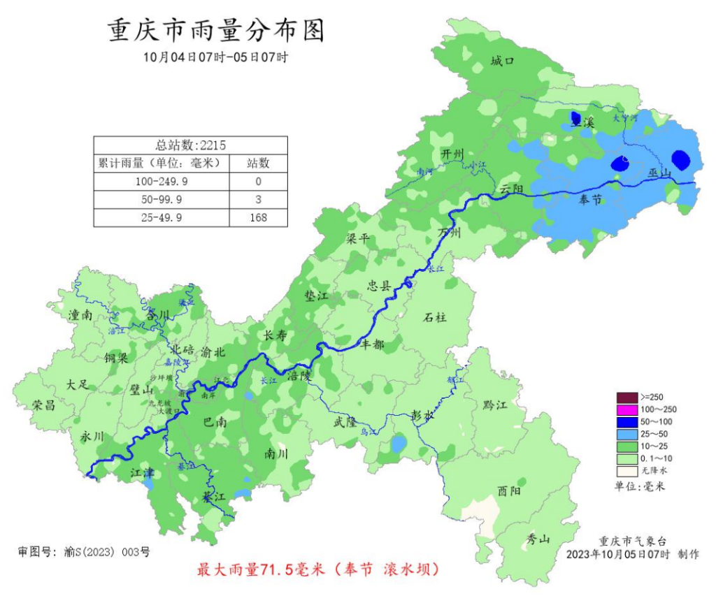 4 日 07 时—5 日 07 时全市雨量分布图。受访单位供图