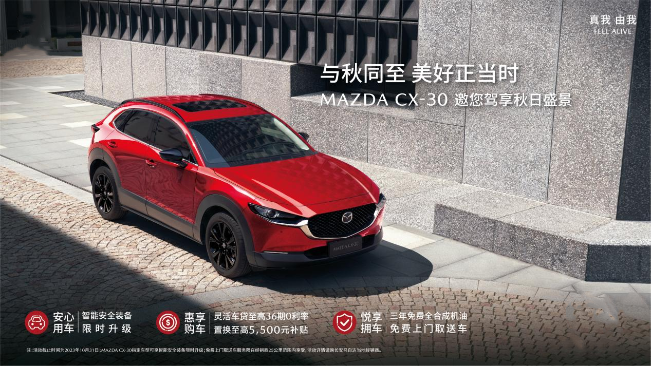 2024款MAZDA CX-5。 长安马自达供图 华龙网发