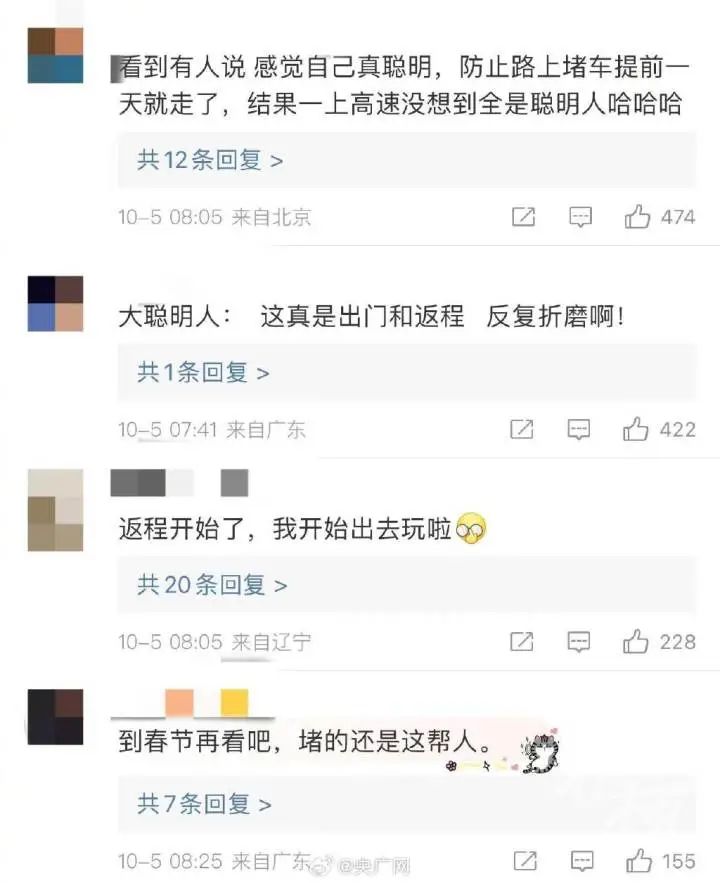 “返程聪明人”冲上热搜！1小时开了10公里，网友：还是提前出发那批人6