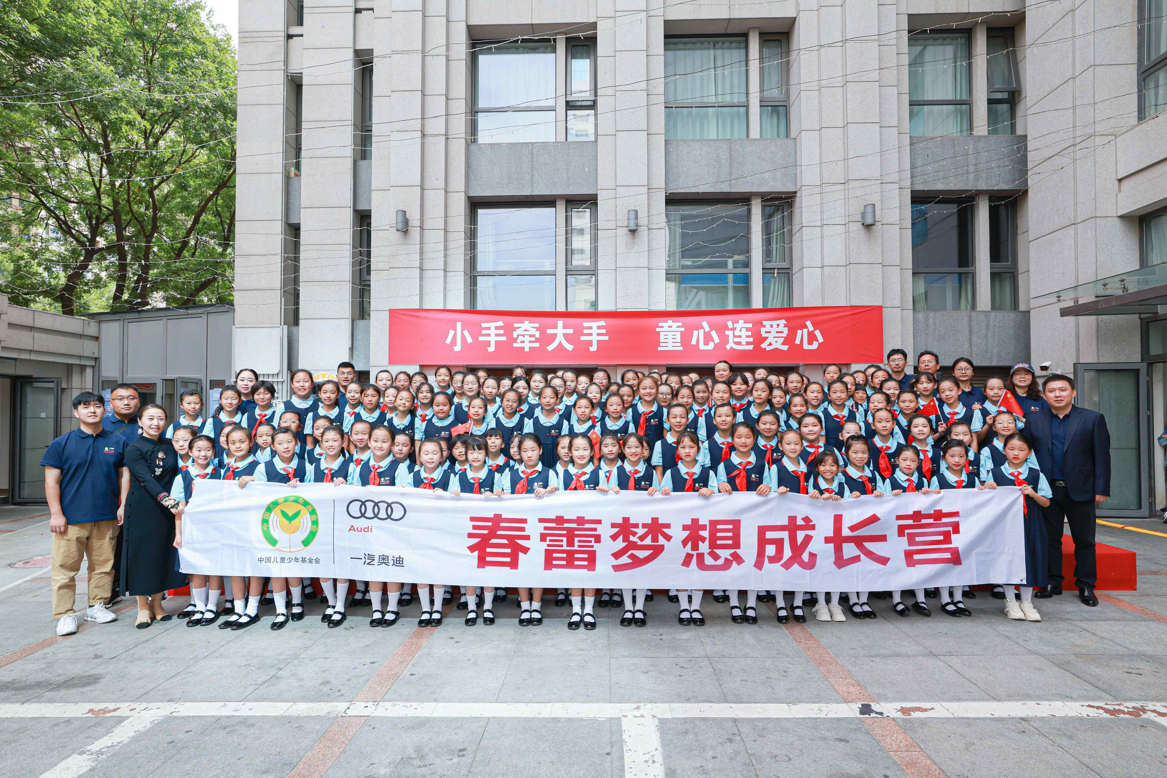8-来自浙江安吉、河北阜平、辽宁开原的130名春蕾女童共同参与此次研学实践活动