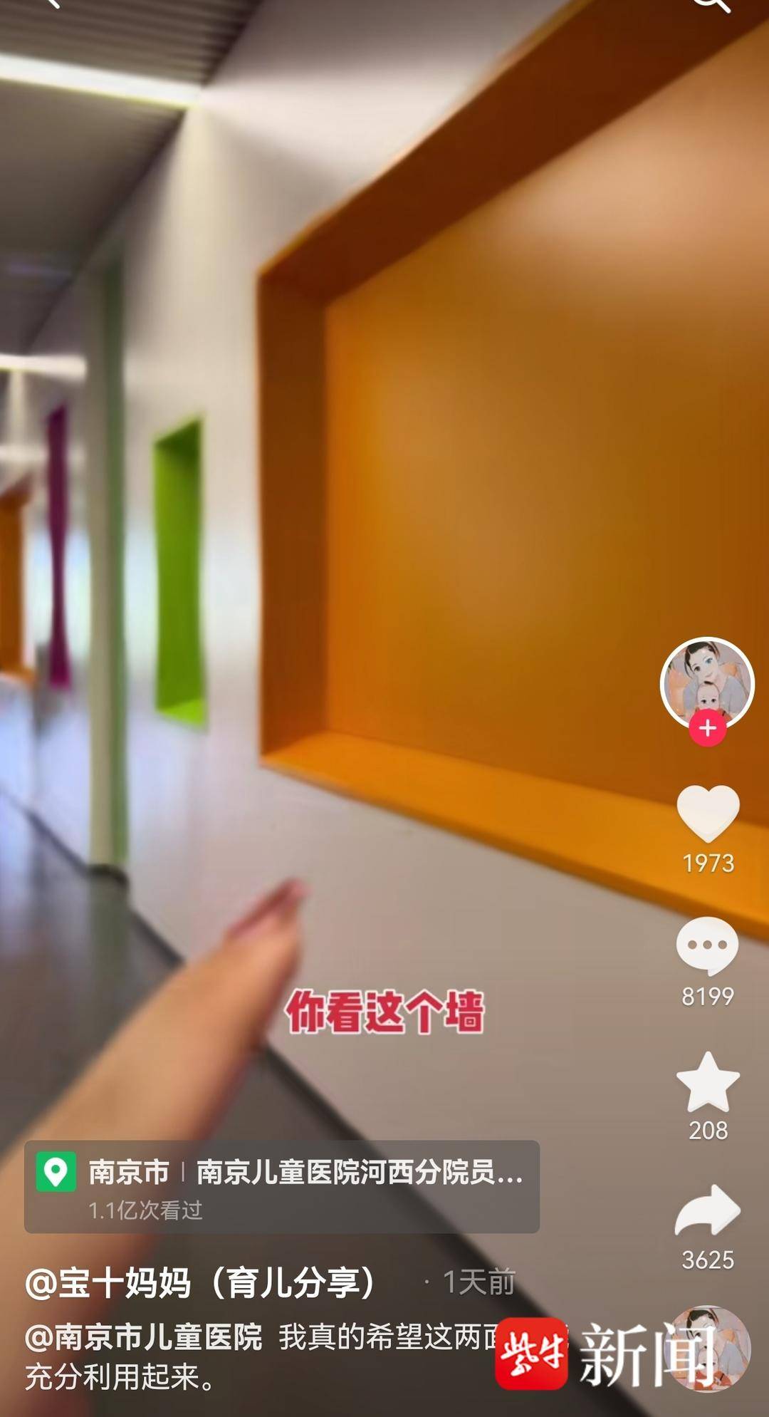 遭宝妈质疑浪费，儿童医院彩色墙面光好看没用？1