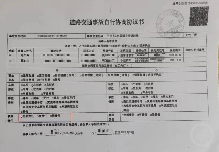 安徽一交警队内被指辅警勾结拉业务3
