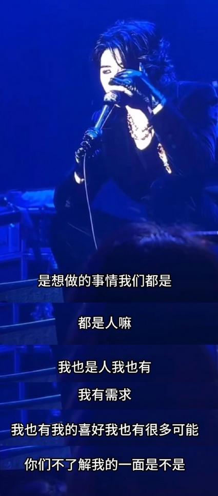 堕胎风波后，蔡徐坤在国外开演唱会坦言：我也是人我也有需求，有很多可能你们不了解我的一面2