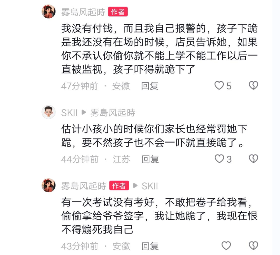 家长称女儿被诬陷偷东西后下跪，商家：她自己跪求店员别报警2