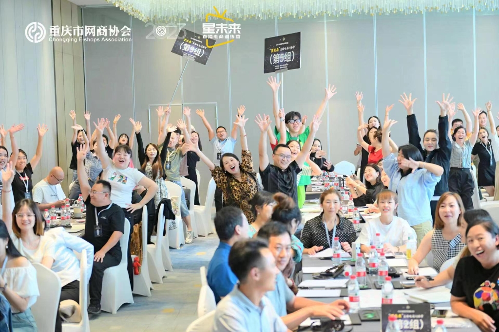 2023电商梦想领跑计划“星未来”直播电商训练营。重庆市商务委供图