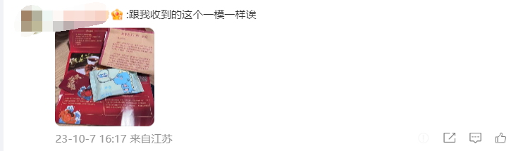 孙艺洲称疑遭新型蟹卡诈骗 上海市公安紧急提醒12