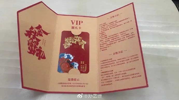 孙艺洲称疑遭新型蟹卡诈骗 上海市公安紧急提醒5