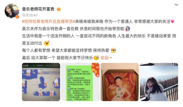 “挖呀挖”儿歌黄老师直播带货，销售额达百万级，网友：流量的尽头就是带货2