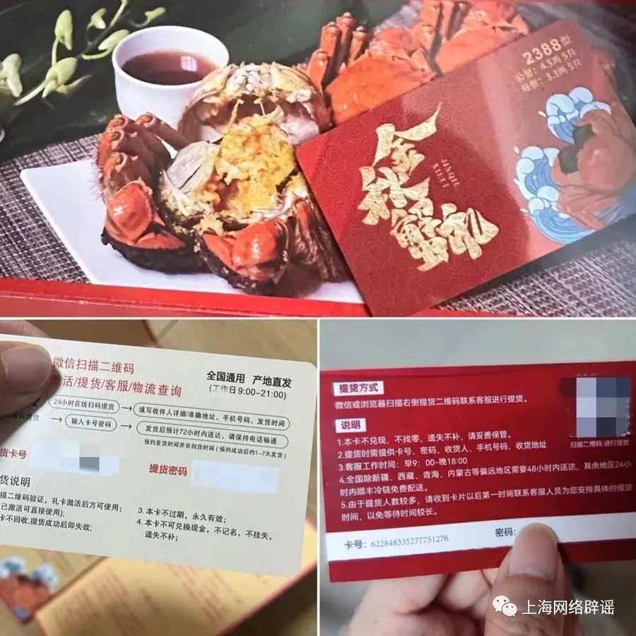孙艺洲称疑遭新型蟹卡诈骗 上海市公安紧急提醒25