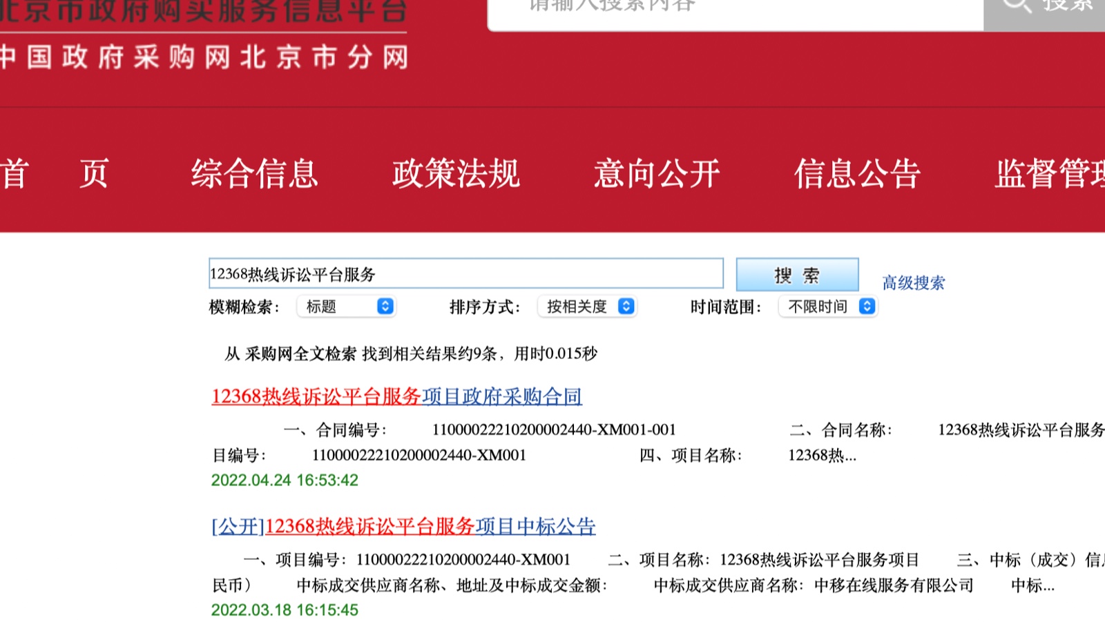 张泽群实名举报朝阳法院,法院:不清楚举报情况,需请示领导2