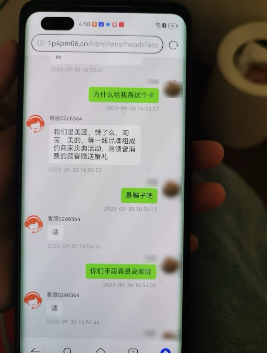 孙艺洲称疑遭新型蟹卡诈骗 上海市公安紧急提醒23