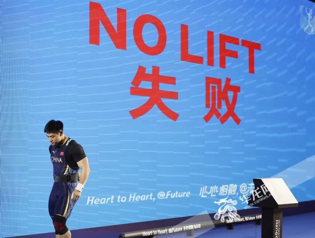 重庆运动员李大银试举失败，无缘领奖台。
