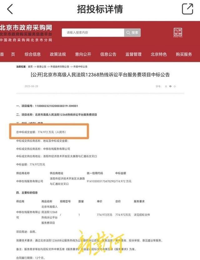 诉讼热线外包?央视主持人实名举报朝阳区法院,回应来了10