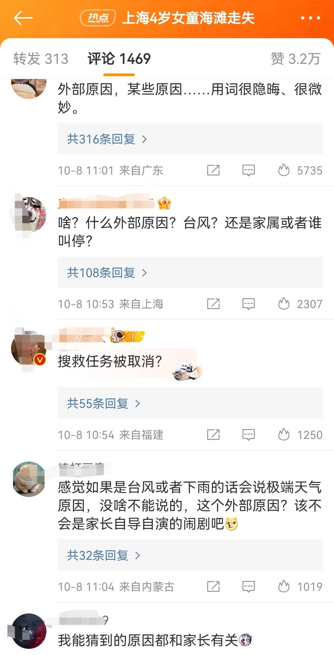 蓝天救援队否认搜救上海女童工作结束：消息系另一拨人擅自发布2