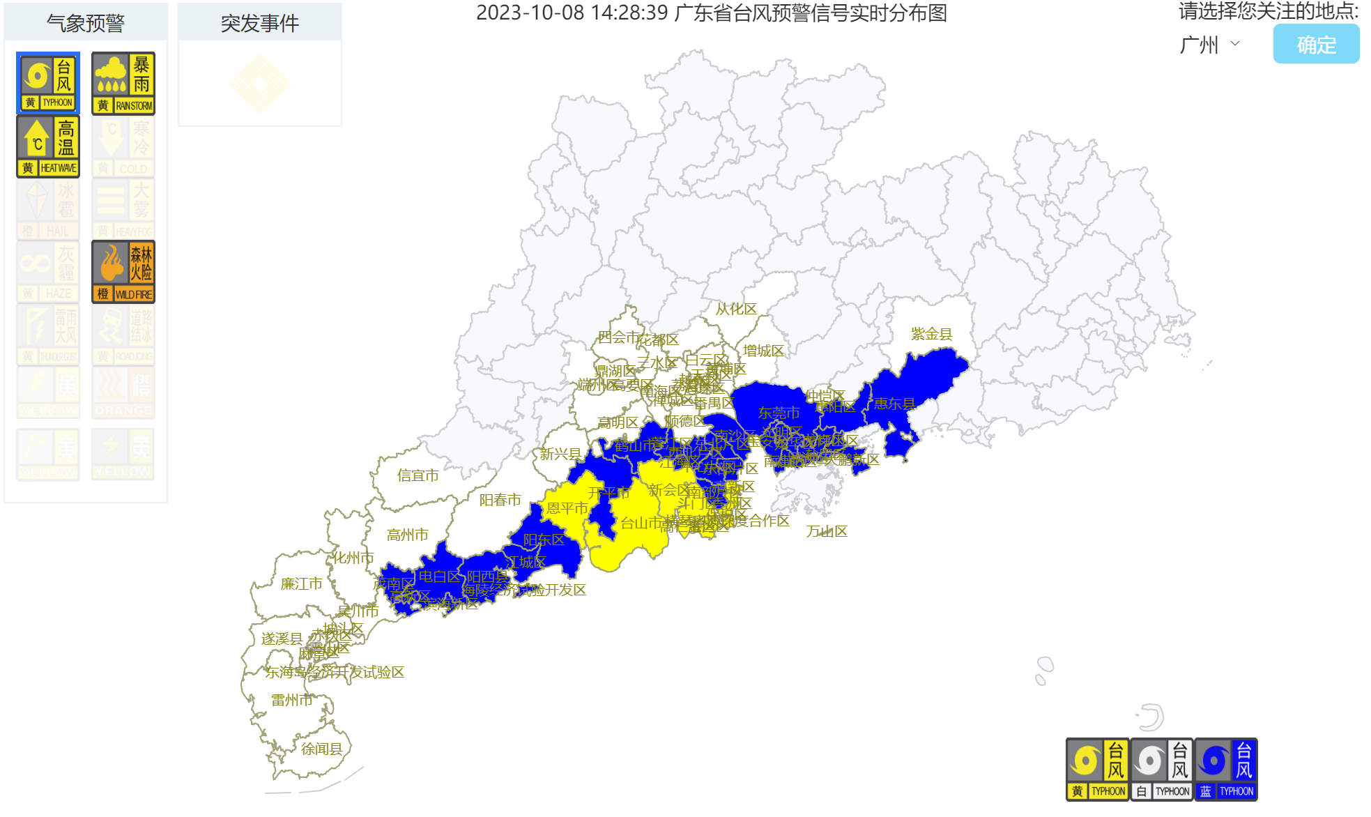 珠海中小学停课！台风“小犬”朝这里来了，粤港澳多地升级预警→5