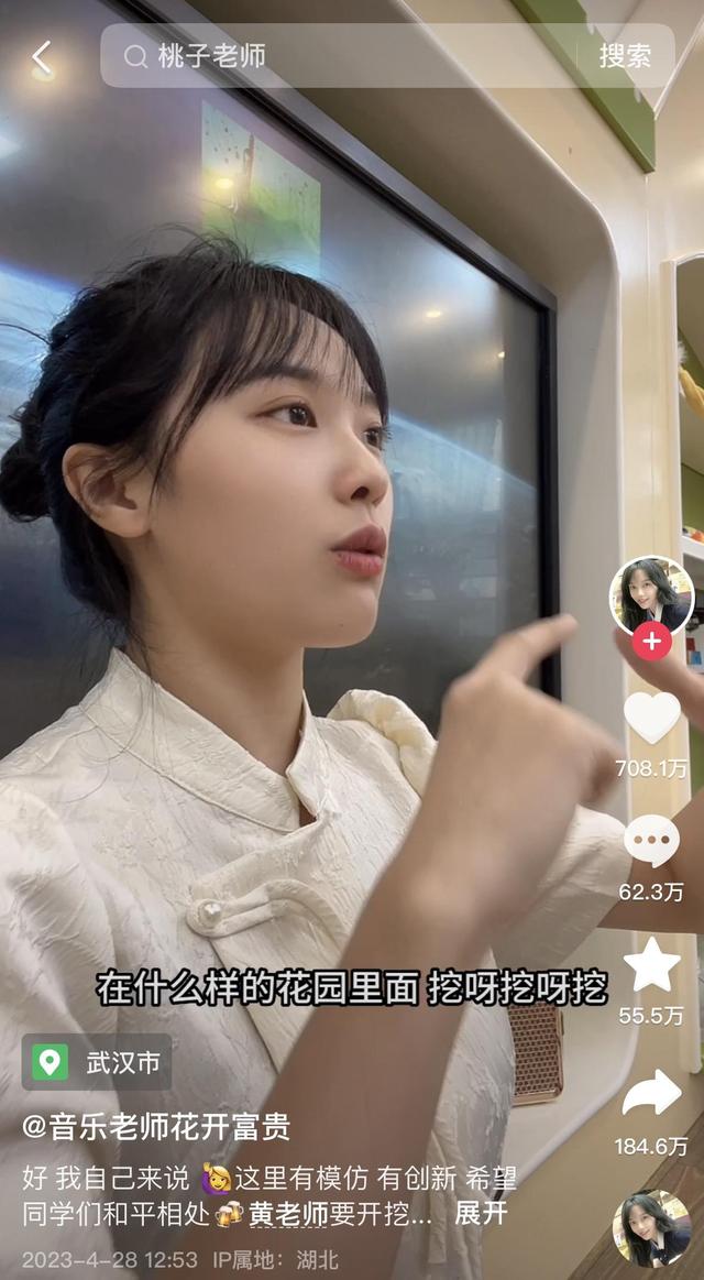 “挖呀挖”儿歌黄老师直播带货，销售额达百万级，网友：流量的尽头就是带货1