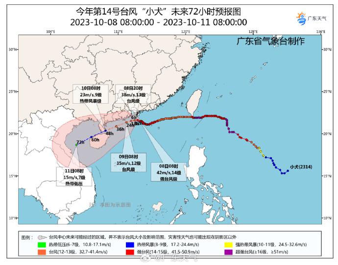 珠海中小学停课！台风“小犬”朝这里来了，粤港澳多地升级预警→6