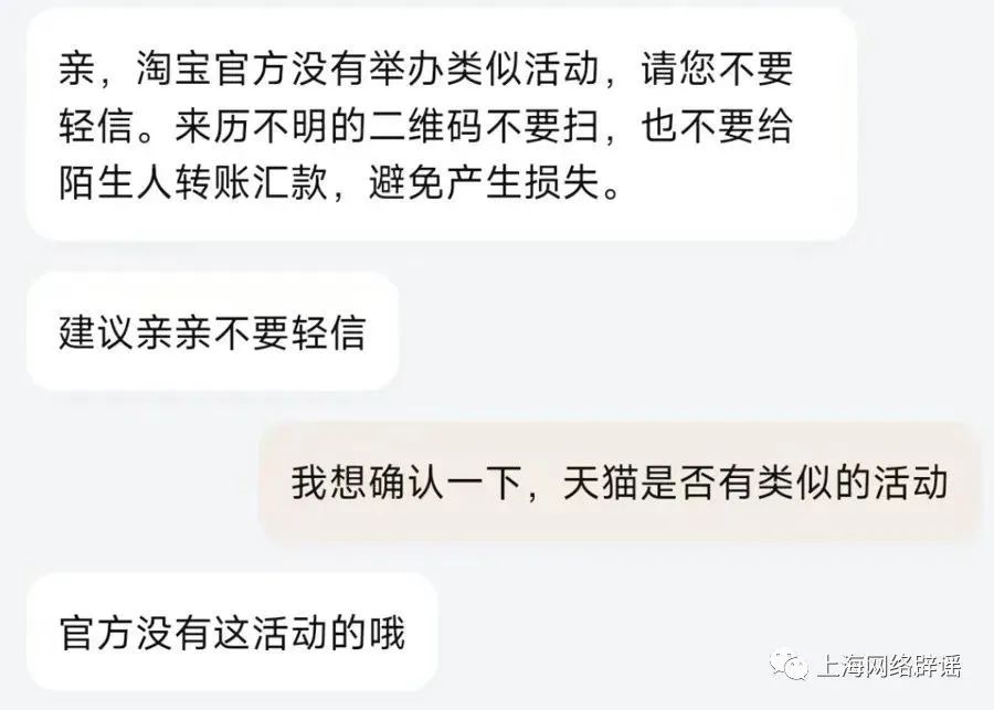 孙艺洲称疑遭新型蟹卡诈骗 上海市公安紧急提醒26