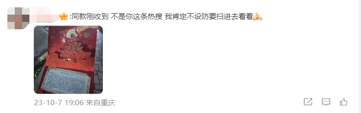 孙艺洲称疑遭新型蟹卡诈骗 上海市公安紧急提醒13
