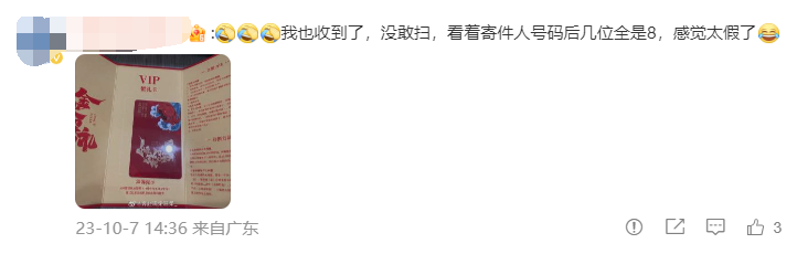 孙艺洲称疑遭新型蟹卡诈骗 上海市公安紧急提醒14