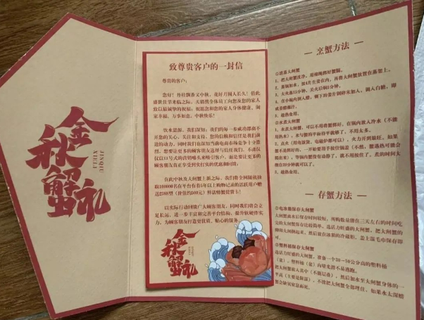 真假蟹卡背后：谁泄露了收货人地址？1
