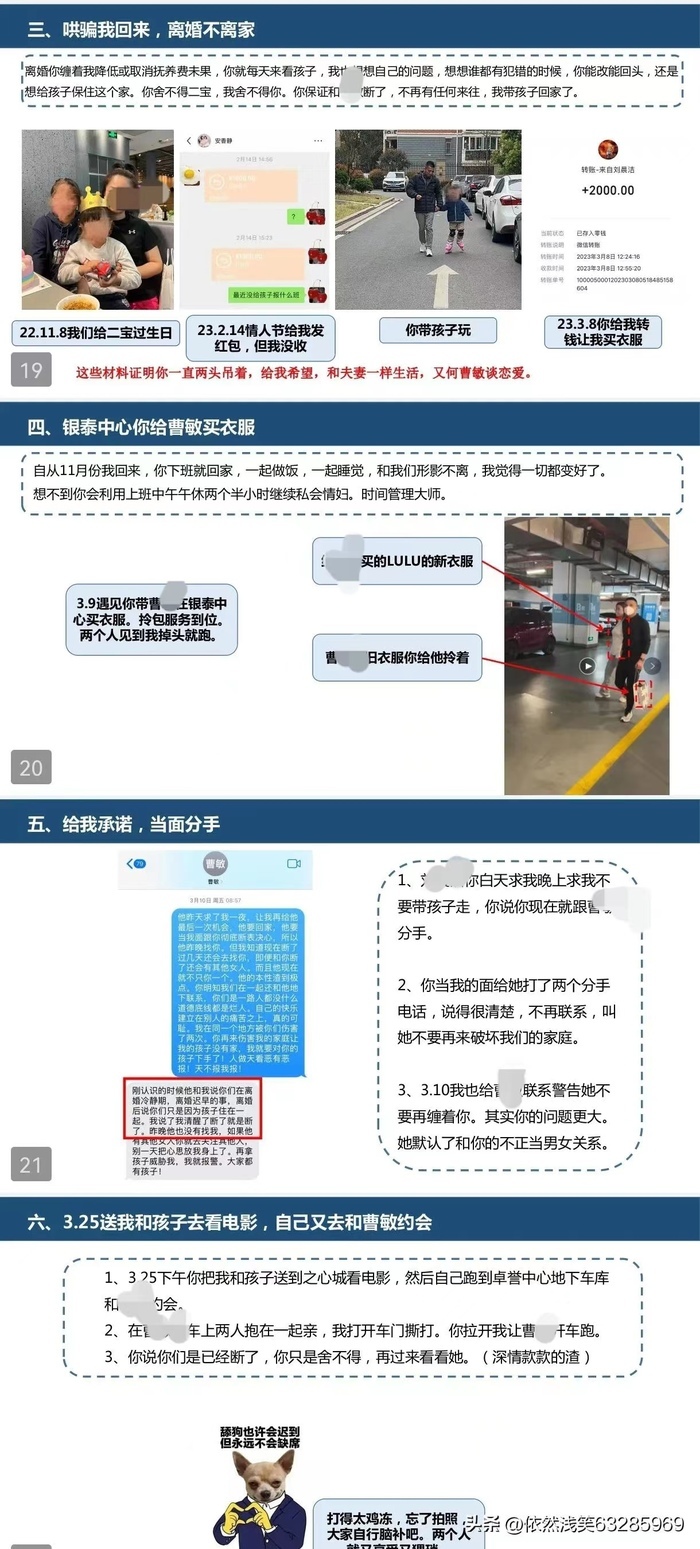 合肥市城建局一干部被前妻举报存多项作风问题 官方：市纪委已立案3