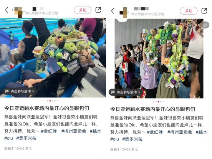 300万人涌入官方旗舰店！这些亚运同款火上热搜，你get同款了吗？1