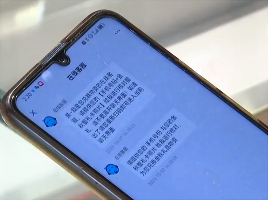真假蟹卡背后：谁泄露了收货人地址？2
